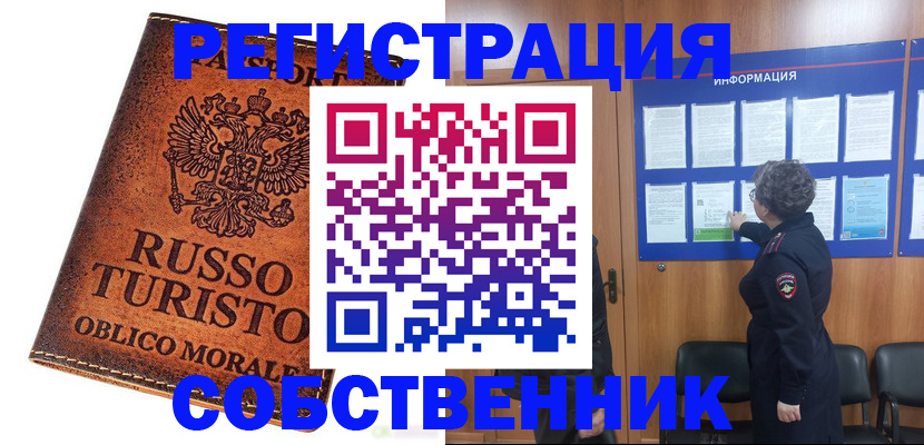 регистрация в Выборге