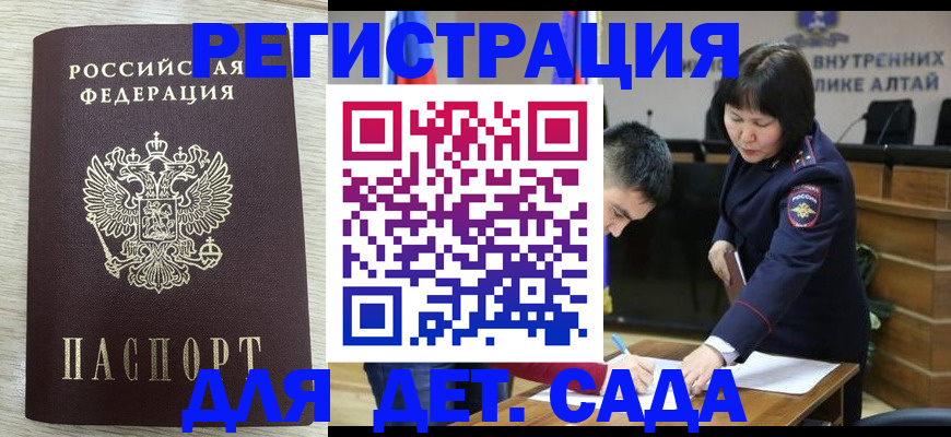 временная регистрация гарантия в Выборге