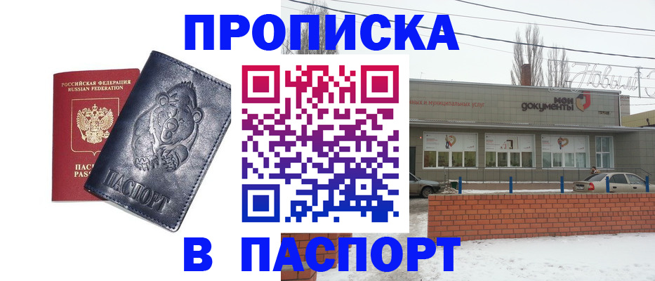 прописка для школы в Выборге