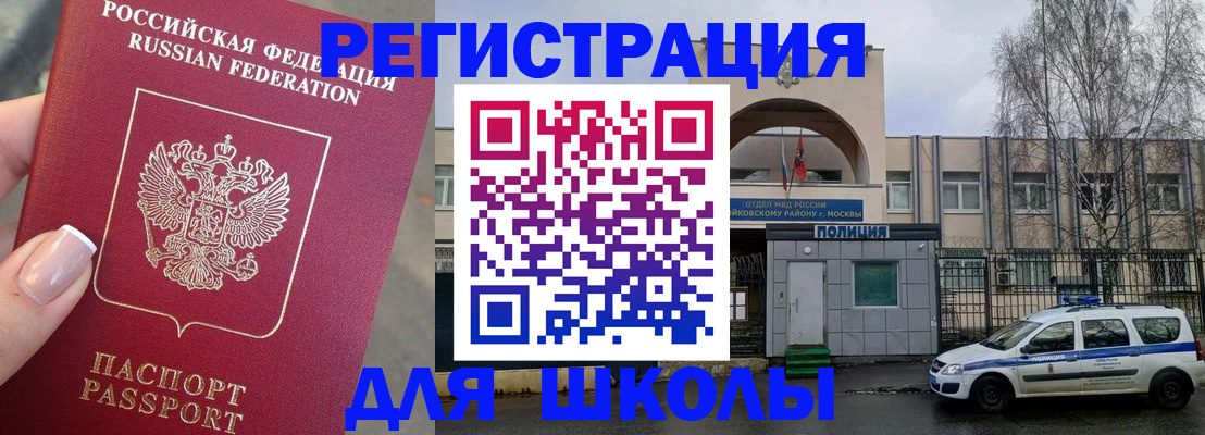 временная регистрация купить в Выборге